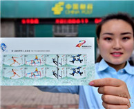 China Post Issues Stamps to Mark 7th Military World Games